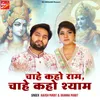 About Chahe Kaho Ram Chahe Kaho Shyam Song