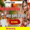 About Banni Mavo Laya Pav Jyada Hansalo Ni Chahiye Song