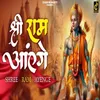 Shree Ram Ayenge