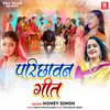 About Parishavan Geet Song