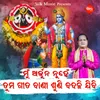 Mun Arjuna Nuhen Tuma Gita Bani Suni Badali Jibi