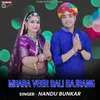 About Mhara Veer Bali Bajrang Song