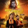 About Bhagwa Lehrao Song