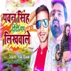 About Pawan Singh Dhodhi Par Likhwale Song