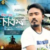 About Jibon Mane Sakori Nohoi Song