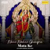 About Nane Nahne Ghungru Mata Ke Song