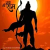 Jai Shree Ram