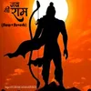 About Jai Shree Ram (Slow+Reverb) Song