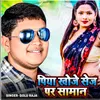 About Piya Khoje Sej Par Saman Song