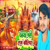 About Jai Shree Ram Boliye Song