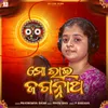 About Mo Bhai Jagannath Song