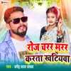 About Roj Charar Marar Karata Song