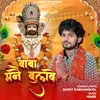 About Baba Manne Bulave Song
