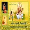 About Mata Saraswati Veena Vaadini Song