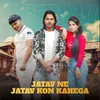 About Jatav Ne Jatav Kon Kahega Song