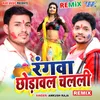 About Rangwa Chhodawal Chalali - Remix Song