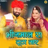 About Bhinmal Ra Tuta Tar Song