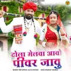 About Dhola Melva Aao Pivar Jaun Song