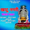 About Khatu Nagri Song