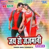 About Jai Ho Jajmani - Remix Song