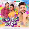 About Usme Lagane Nahi Dungi - Remix Song