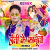 Holi Ke Formula - Remix