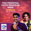 About Thai Piranthal Vazhi Pirakkum Mane Song