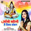 About Ankhein Kholo Hey Shiv Shankar Song