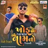 Khof Apda Naam No Revano Full Track