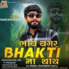 Bhav Vagar Bhakti Na thay