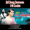 About Jal Jang Jameen Ni Ladai Song