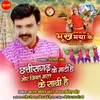 About Chhattisgarh Ke Mati He Mor Jiyat Mrat Ke Sathi Hai Song