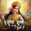 About Radha Rani Main Teri Deewani Song