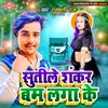 About Sutile Shankar Bam Laga Ke Song