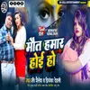 About Maut Hamar Hoyi Ho Song