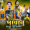 About Khavanu Side Ma Whisky Ram Hath Ma Song