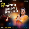 About Panchal Malakma Diva Bade Song