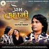 Prem Kahani