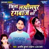 About Jila Lakhimpur Rangbaj Bate Song