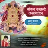 About Nokar Rkhle Lakhdatar Khatu Shyam Song Song