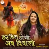 About Har Din Hogi Ab Diwali Song