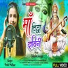 About Maa Vidya Dayini Song