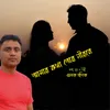 About Amar Kotha Tor Nirobe Song