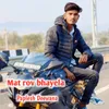 About Mat rov bhayela Song