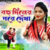 About Bohu Diner Pore Dekha Song