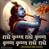 About Radhe Krishna Radhe Krishna Krishna Krishna Radhe Radhe(Slowed Reverb) Song