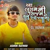 About Aa Lagan Ni Sijan Mo Tame Paini Javana (DJ Remix) Song