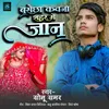About Basai Chha Kawana Sahar Me Ge Jaan Song
