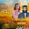 About Phoolo Ka Bhanwara Song