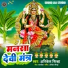 About Mansa Devi Mantra Song